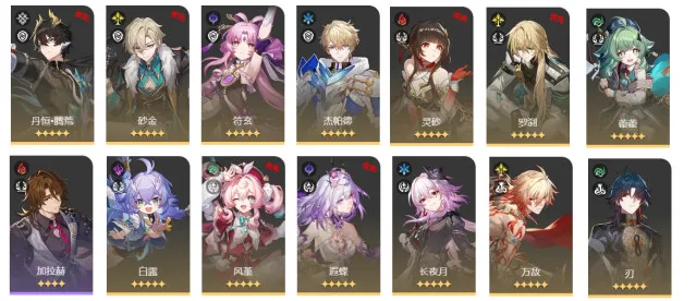 崩坏星穹铁道拿取