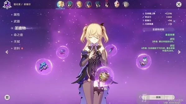 原神前期怎么选择圣遗物 新手过渡圣遗物套装推荐