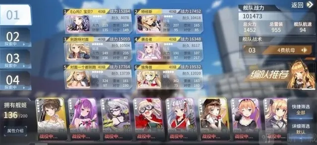 深渊地平线撑血