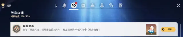 崩坏星穹铁道建议