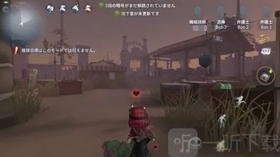 第五人格求生者