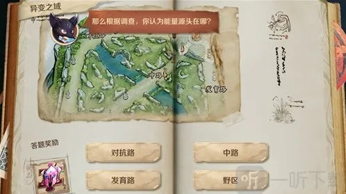 王者荣耀能量源头是什么 能量源头答案介绍