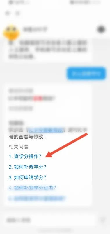 掌上华医学分查询
