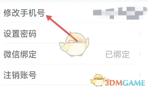 恩雅音乐手机号