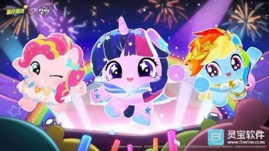 蛋仔派对×小马宝莉联动定档2月17日 联动外观将登场