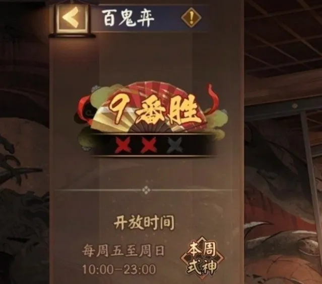 阴阳师技能