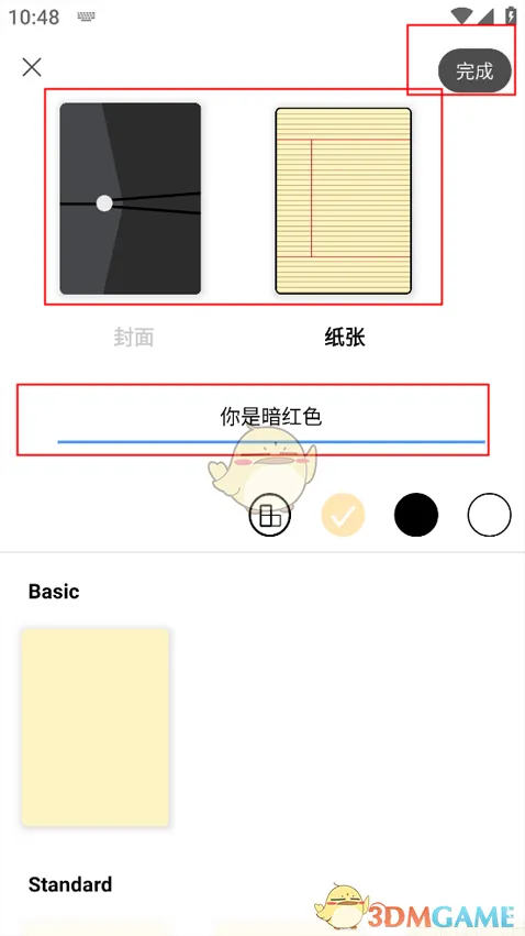 Flexcil笔记和PDF格式