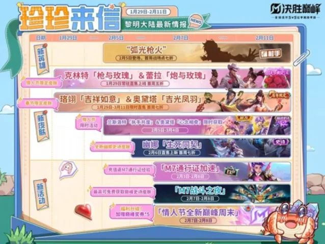 决胜巅峰正式服决胜巅峰