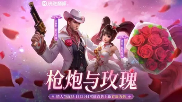 决胜巅峰正式服天鹅公主