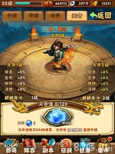 少年三国志天命石怎么获取 天命石快速获取攻略