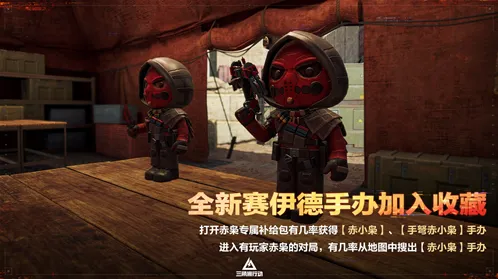 三角洲行动暗星