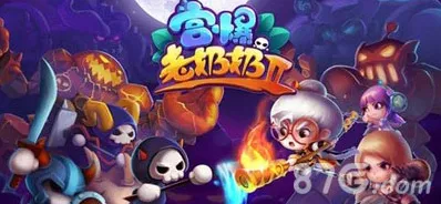 宫爆老奶奶2宫爆老奶奶技能天赋能力全解析