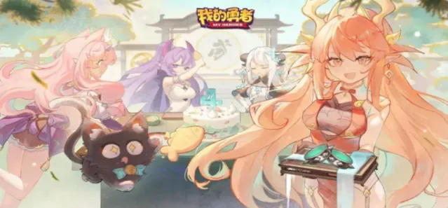 我的勇者最新礼包兑换码有哪些-我的勇者最新礼包兑换码大全