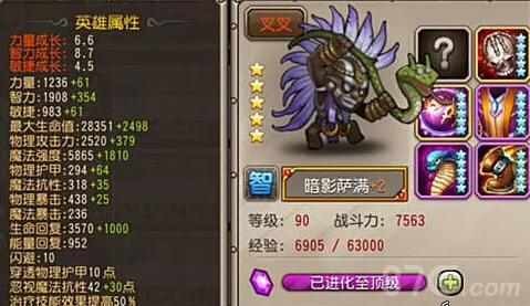 刀塔传奇暗影萨满怎么样 暗影萨满值得培养吗