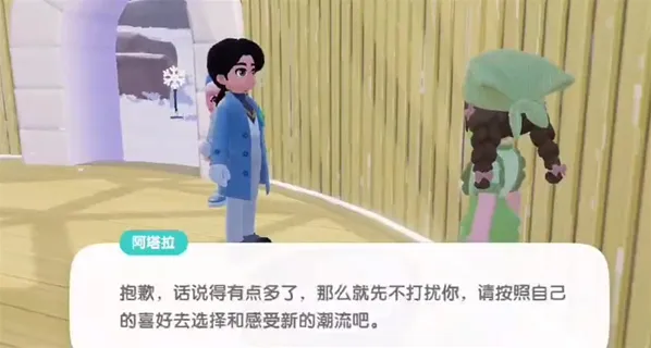 心动小镇冰雪季隐藏食谱制作攻略