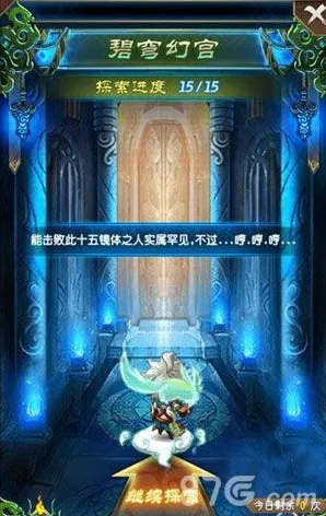 魔天记手游碧穹幻宫怎么过 碧穹幻宫通关攻略