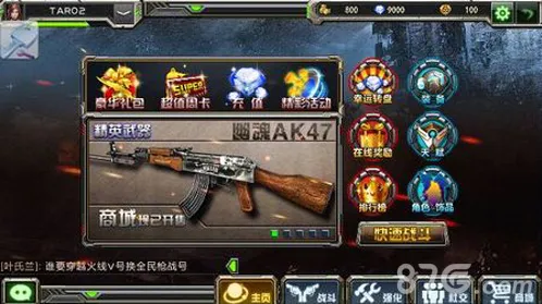 全民枪战钻石怎么获取 钻石获得攻略