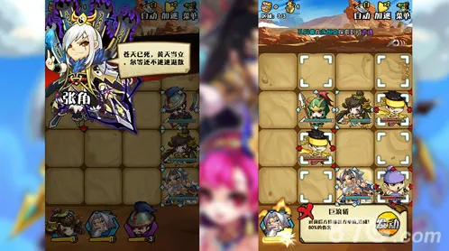 三国笑传手游黄巾关卡怎么过 黄巾关卡完美通关攻略