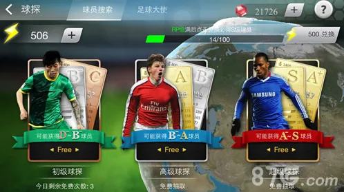 足球大师阵型组合详细解析 球员擅长位置介绍