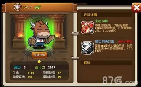 少年魔兽团MT怎么样 MT技能属性详解