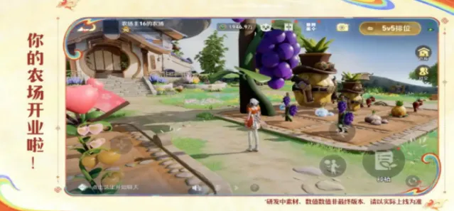 王者荣耀农场模式什么时候上线-王者荣耀农场模式上线时间