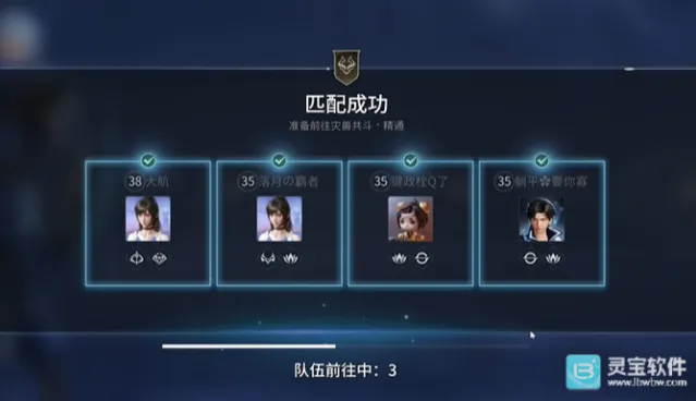 王者荣耀世界组队