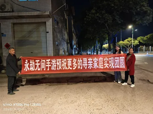 永劫无间宝贝回家