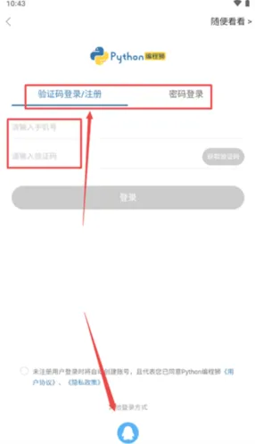 Python编程狮用户