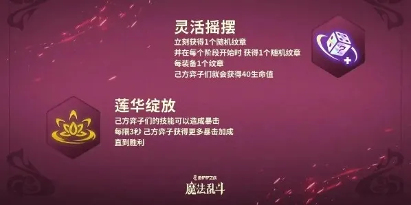 金铲铲之战己方