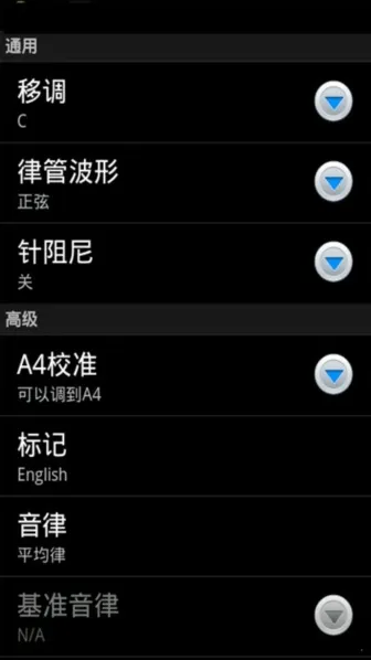 专业调音器琴弦