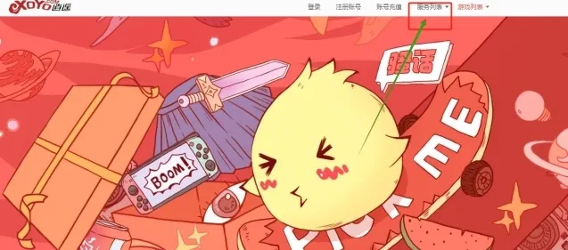 剑网3无界订单金额