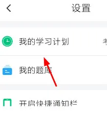 车轮驾考通打开手机