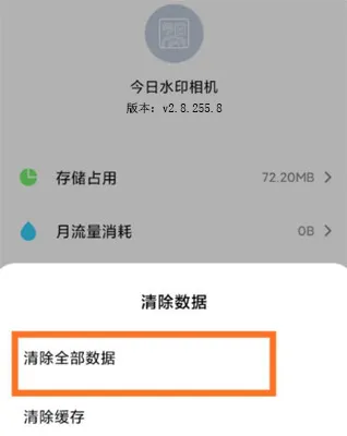 今日相机水印相机