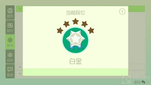 球球大作战白金段位升降星规则全面解读