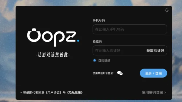 Oopz游戏