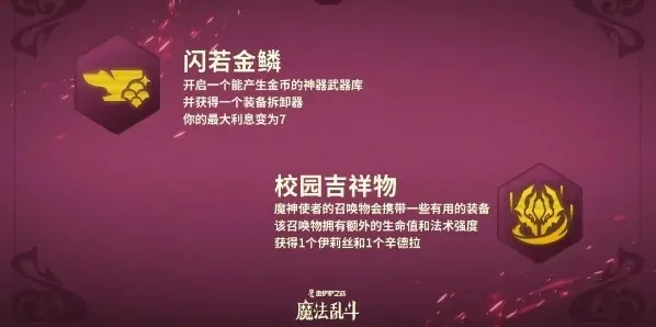 金铲铲之战生命