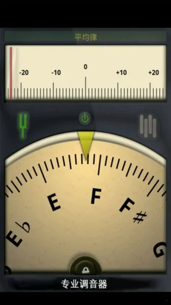 专业调音器音高