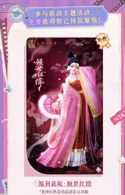 闪耀暖暖搭配师