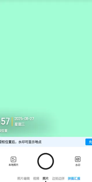 今日相机进入首页
