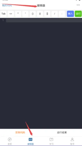 Python编程狮账号