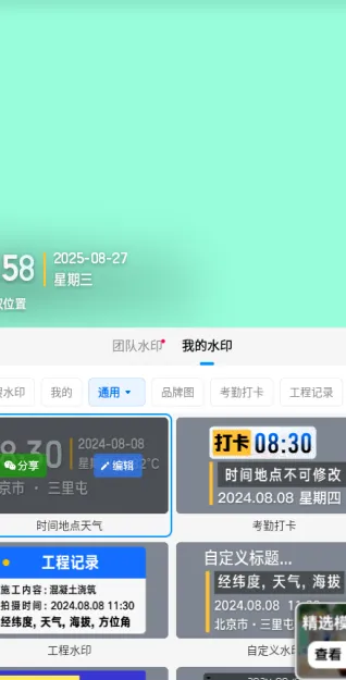 今日相机你的图片