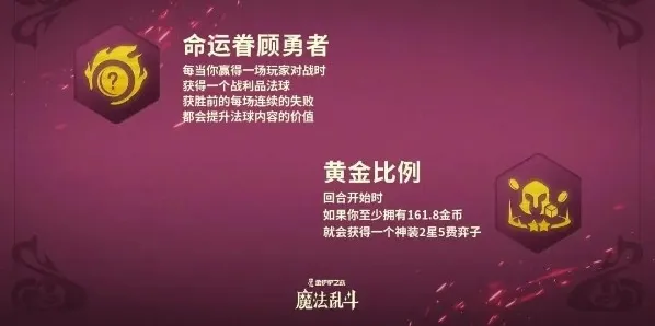 金铲铲之战金铲铲