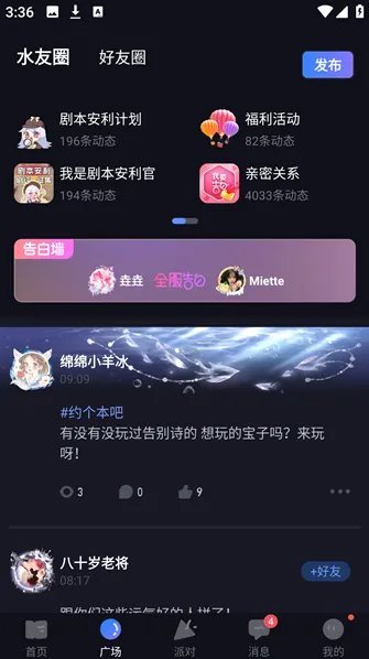 一起剧本杀就能