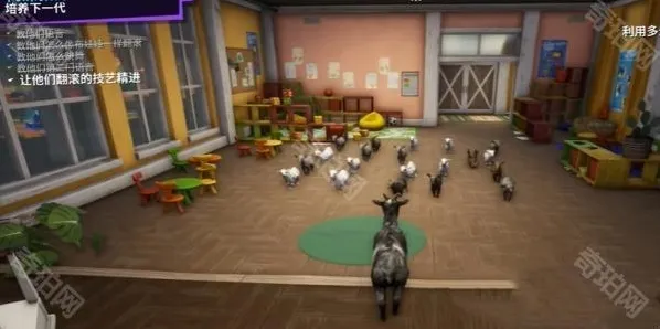 模拟山羊3任务完成