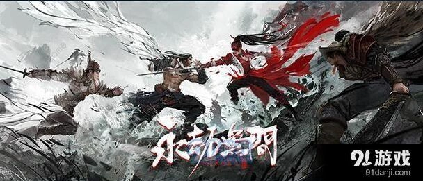 永劫无间宁红夜三排单排玩法区别