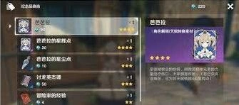原神风之印有什么用