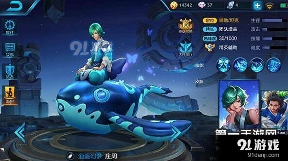 王者荣耀庄周双排实战技巧解析