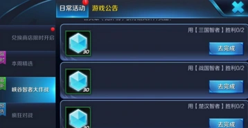 王者荣耀峡谷智者大作战活动流程