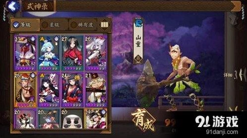 阴阳师山童在哪打 省体力打法