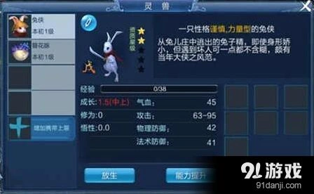倩女幽魂射手灵兽选择核心技巧教程